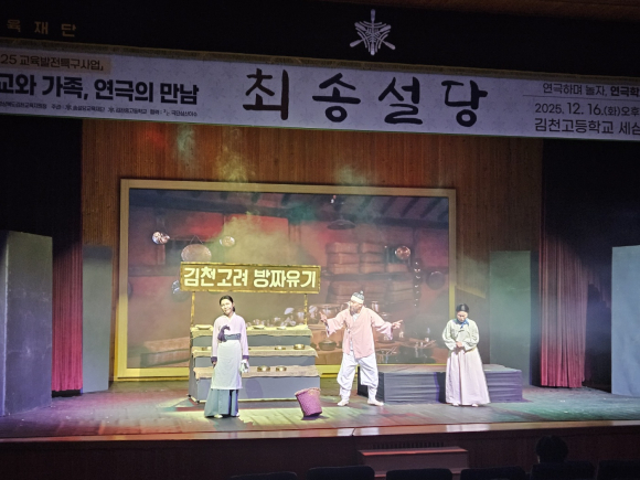 사진은 삼산이수극단의 공연이다.
