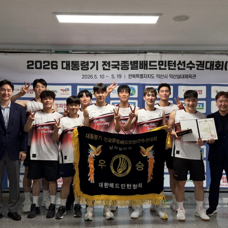 김천시청 배드민턴단, 익산 대통령기 종별선수권대회 단체전 2연패 달성